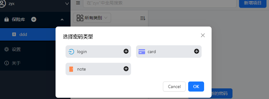 给自己做一个1password：自已的密码管理器demo已经完成，简单介绍一下（三）
